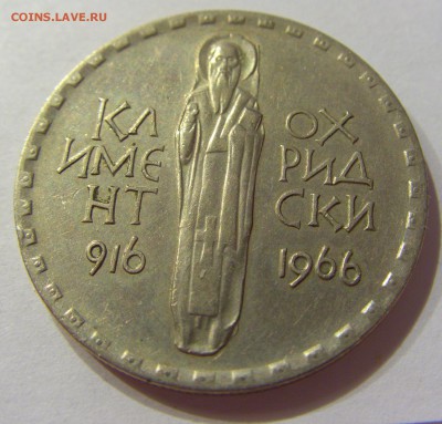 2 лева 1966 Климент Болгария №1 14.04.17 22:00 МСК - CIMG7465.JPG