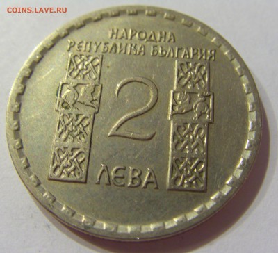 2 лева 1966 Климент Болгария №1 14.04.17 22:00 МСК - CIMG7463.JPG