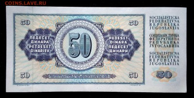 Югославия 50 динар 1968 unc до 16.04.17. 22:00 мск - 1