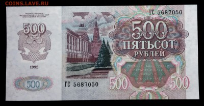 Приднестровье 500 рублей 1994 (1992) unc до 16.04.17. 22:00 - 1