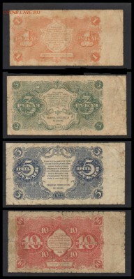 РСФСР Набор 1,3,5,10,25,50,100 Рублей 1922 (7 шт.) 14.04.17 - 23