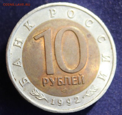 КРАСНАЯ КНИГА 10 руб.1992г. АМУРСКИЙ ТИГР до 16.04 - IMG_5608.JPG