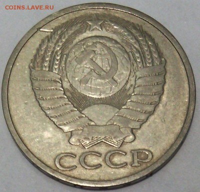 Монеты СССР. 50 коп. 1979 г. VF-XF - IMG_20160208_114638