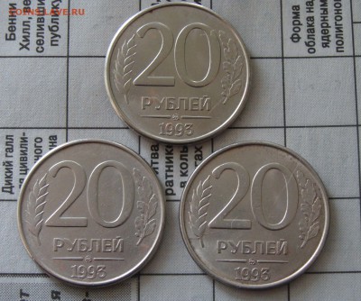В блеске 20 рублей 1993 ММД ХF - 7 ШТ.Почта в подарок - 1993 (1).JPG