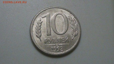 10 рублей 1993,2012 повороты до 13.04.17 в 22:00 - DSC_0679