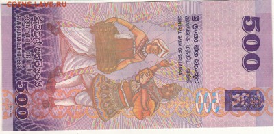 Шри-Ланка 500 рупий 2010 до 17.04.2017 в 22.00мск (Д470) - 1-шр500