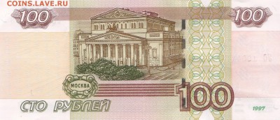 100 рублей Опытные УО-1 быстрый 12.04 (2) - IMG_20170407_0006