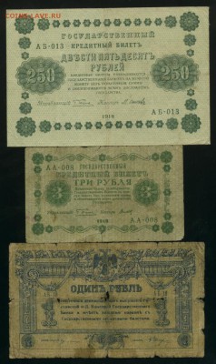 Набор банкнот 15 штук  1898 -1923 до 15.04.2017 22 00 МСК - Фото843