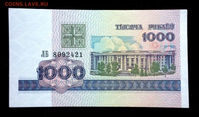 Беларусь 1000 рублей 1998 unc до 17.04.17. 22:00 мск - 1