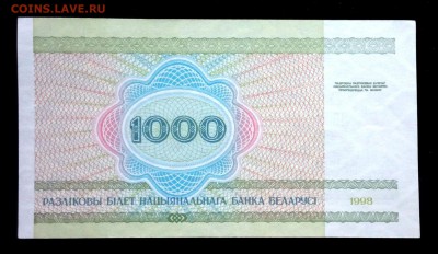 Беларусь 1000 рублей 1998 unc до 17.04.17. 22:00 мск - 2