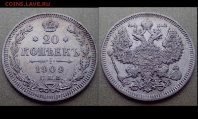 10, 15, 20 копеек 1909,1910,1911,1913,1914,1915 ( 17 монет ) - Коллажи20 (Копировать)