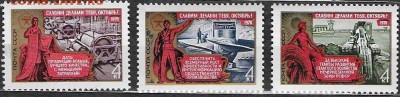 СССР 1976. 59 лет Октябрю - 1976-728