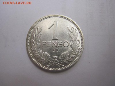 1 пенго Венгрия 1927  до 14.04.17 - IMG_9702.JPG