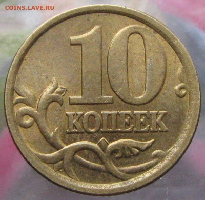 10 коп 2002 сп  шт.2.31 редкая монета в хорошем состоянии - 2
