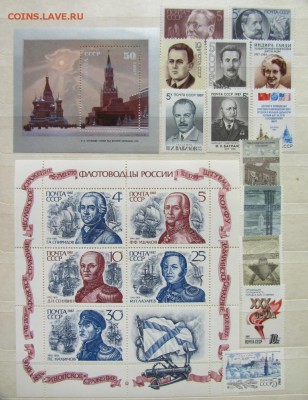 Годовой набор марок 1987 - IMG_1770.JPG