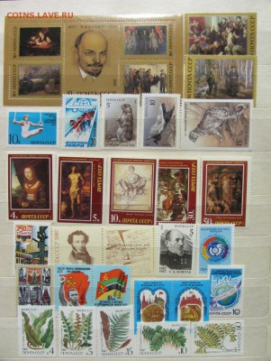 Годовой набор марок 1987 - IMG_1767.JPG