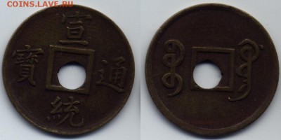Монеты с отверстием в центре - Scan-150414-0002_cr2_cr