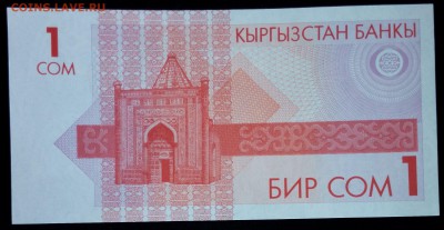 Киргизия 1 сом 1993 unc до 19.04.17. 22:00 мск - 1