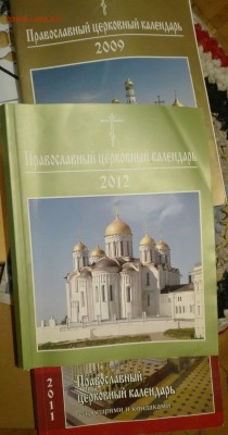 Православные календари 3 шт. до 18-04 22-00 - 338