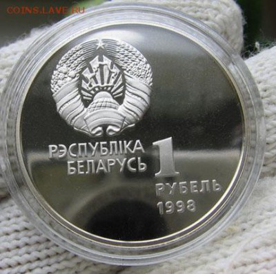 Беларусь, 1 рубль Легкая атлетика 1998 до 17.04 22.00 - 2