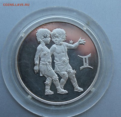Два рубля 2003 год Близнецы - IMG_0715.JPG