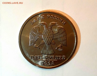 5 рублей 1998 М и СП Яркий UNC! До 16.04 в 22.00 мск - IMG_20170413_032423