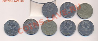 продажа монет царизма и юбилейки СССР - сканирование0063