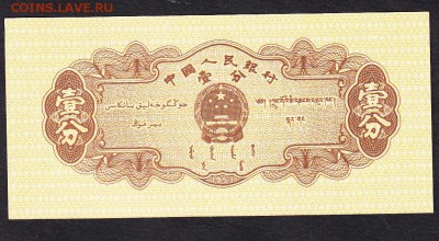 Китай 1953 1ф пресс - 82а