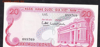 Южный Вьетнам 1969 20д - 849а