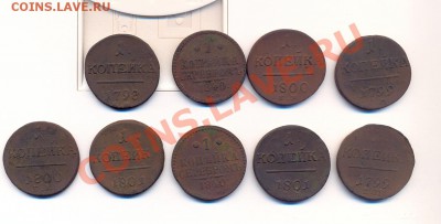 продажа монет царизма и юбилейки СССР - сканирование0071