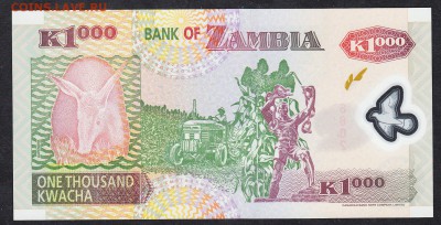 Замбия 2005 1000к пресс - 961_0001