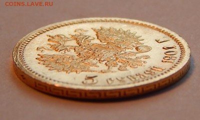 5 рублей 1901 ФЗ UNC, в блеске, до 21:00 18.04 - IMG_2328.JPG
