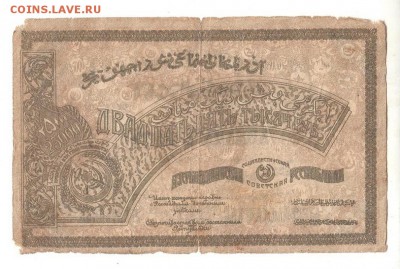 Азербайджан 25000 рублей 1921г НИЗКИЙ старт и БЛИЦ, до 20.04 - 016