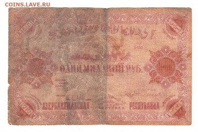 Азербайджан 1000000 рублей 1922 НИЗКИЙ старт и БЛИЦ до 20.04 - 053