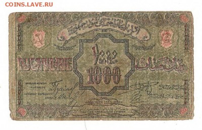Азербайджан 1000 рублей 1920г НИЗКИЙ старт и БЛИЦ, до 20.04 - 152