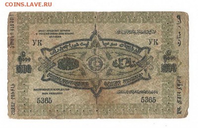 Азербайджан 1000 рублей 1920г НИЗКИЙ старт и БЛИЦ, до 20.04 - 151