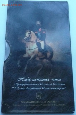 набор 2002 года Министерства до 22.00 19.04.2017 - буклет министерства 2002-5.JPG