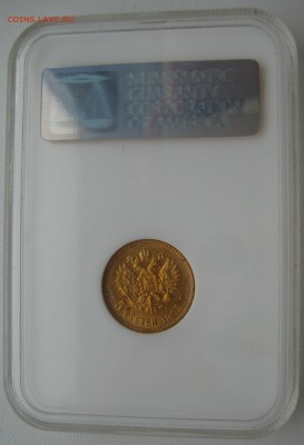 5 руб. 1903г. в слабе NGC MS-65 супер короткий - 50.JPG