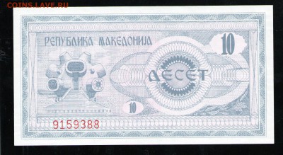 МАКЕДОНИЯ 10 ДИНАР 1992 UNC ДО 22.04 22:00 МСК - 13 001