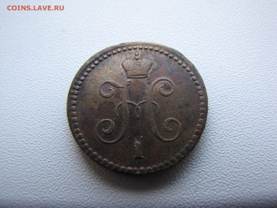 1 копейки серебром 1841 - IMG_0006-min.JPG