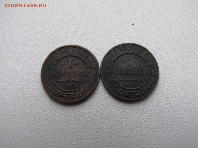 1 копейка 1908 и 1916 года - IMG_0020-min.JPG