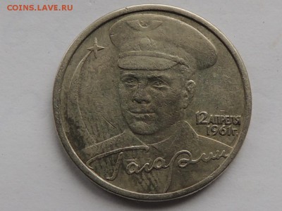 2 рубля Гагарин без знака подлинность - 57220267 (1)