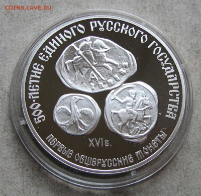 3 рубля 1989 Первые монеты. До 19.04.17 22:00 МСК - IMG_1474.JPG