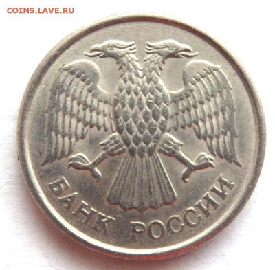 10 рублей 1993 года ММД не магнит до 19.04.17 в 22-00 - P4170560.JPG