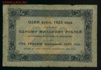 250 рублей 1923 до 21.04.2017 22 00 МСК - Фото890