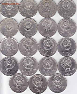 19 Юб.монет СССР - 2