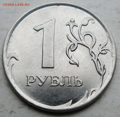 полные расколы--1руб 2011-2012г      20апр 22-00мск - IMG_6505.JPG