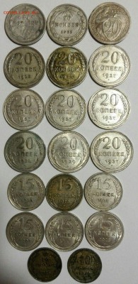 Билон РСФСР-СССР 20 монет до 22.04.2017 в 22:00 Мск - 14