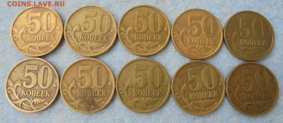 50 копеек 2002сп,  10шт., до 21.04.2017(22:00МСК) - DSC00760.JPG