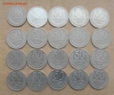 50 копеек СССР 1964-87 20 штук с рубля до 22.04.17. - DSC03368.JPG